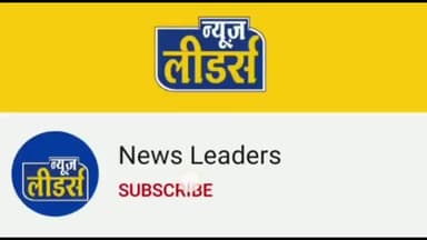 खरगौन: सितारे बोलते है, आज का राशिफल
नक्षत्र_न्यूज़ लीडर्स_पं. राधामाधव शरण
31 दिसम्बर, 2021,शुक्रवार #newsleqders #horoscope