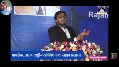 #नई शिक्षा नीति और #निजी करण पर #लक्ष्मण यादव का शानदार भाषण ।