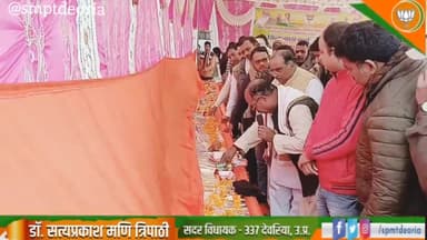 आज अपने विधानसभा क्षेत्र देवरिया सदर के #गौरीबाजार के #बखरा में विभिन्न सड़को का #लोकार्पण एवं शिलान्यास किया।
#spmtdeoria #देवरिया
#Modi #Yogi #bjp4up