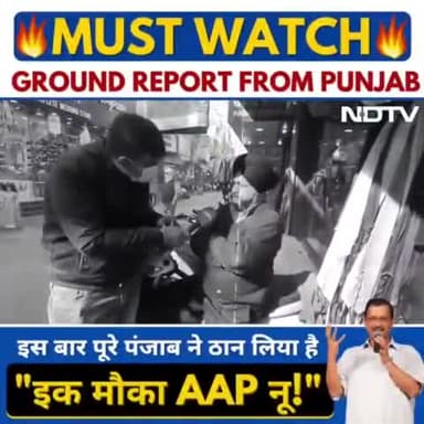 #दिल्ली के बाद अब #पंजाब की बारी,जनता ने कर ली है तैयारी। @aamaadmiparty @aapbihar
#aap_की_सरकार PUNJAB_ELECTION