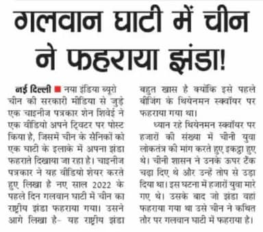 वो गलवान आ गए झंडा लहराने !
साहब gym गए है सीना फुलाने !!
#GalwanValley
@iyc @srinivasiyc @INCMP @dnetta @digvija