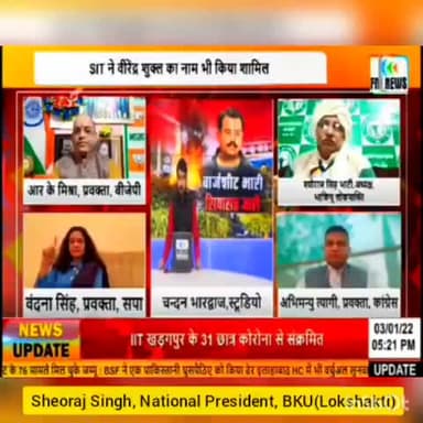 #bku_lokshakti #isupportbkulokshakti
