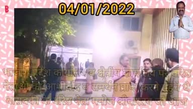 अभियान रुकना नहीं चाहिए ऐसी विचारधारा के नेता पहुंच गए आज भाजपा प्रदेश कार्यालय व क्षेत्रीय कार्यालय #जय_जय_श्रीराम