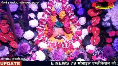 udaipur #Fatehsagar# Nilakanth Mahadev mandir @Winterwonder Theim@ Live # 3 Jan.2022