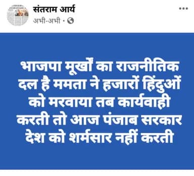 यह #मुर्ख#संघटन व इनके सत्तादारी#लोग अपने#वोटर की तक#रक्षा करना नही चाहते उदा ़#बंगाल,#ममता क्योकि यह#गो#भक्षी#विवेकानंद के ठहरे मुर्ख#शिष्य