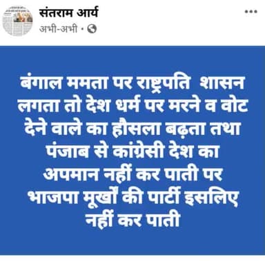 यह#मुर्ख#संघटन व#लोग अपने#वोटर की तक#रक्षा करना नही चाहते उदा ़#बंगाल,#ममता क्योकि यह गो भक्षी विवेकानंद के ठहरे#मुर्ख#शिष्य