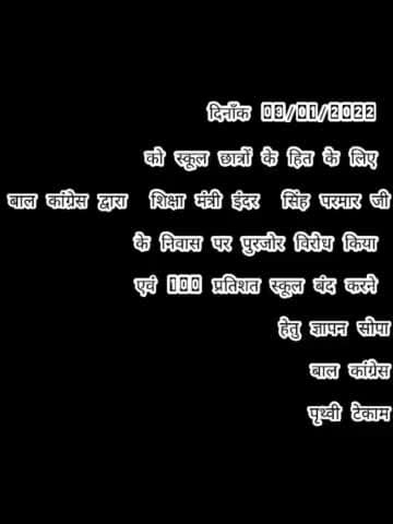 हुज़ूर: #bhopal #education #ministry
#baal_congress
PRITHVI TEKAM
(BAAL CONGRESS 🇮🇳)