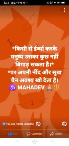 Fact of Life. Truth 😊🙏🏻💐
#fact #life #Truth #truth #MAHADEV #actorlife #actors #Gurudev #human #time #worried #jealous