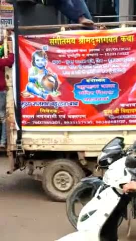 संगीतमय श्रीमद् भागवत कथा ज्ञान का कलश यात्रा बउरहवा बाबा पिपरा से काली मंदिर सहजनवा बाजार तक निकाला गया #कलशयात्रा