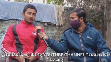 पंचायत चुनाव में जीते एक 21 साल के युवा का यह वीडियो देखिए
#supaulnews #supaul #bihar #panchaytchunav #village
