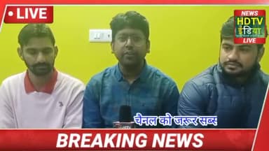#youthcongress नेताओ ने खट्टर सरकार को घेरा। #khattar #jobs #nojobs #congress #bjp #rohtak #youth #politicslive #share