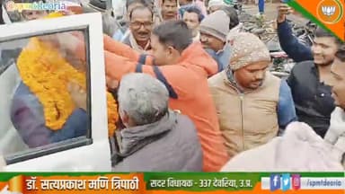 #मेरा_देवरिया_सदर_मेरा_अभिमान
#spmtdeoria