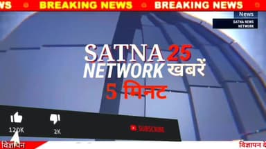 सतना में बारिश से फिर बिगड़ा सतना के मौसम का मिजाज #SatnaNetwork
@satnanetwork #Satna
