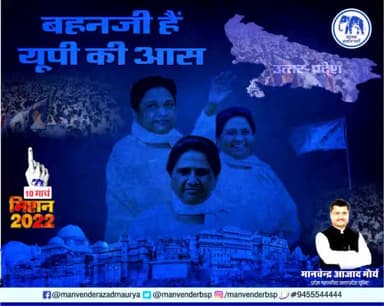 #बहनजीहैयूपीकी_आस
#सर्वजन_हिताय_सर्वजन_सुखाय
हम गरजके नहीं बरसके दिखाऐंगें
पांचवी बार बहनजी को मुख्यमंत्री बनाऐंगें।