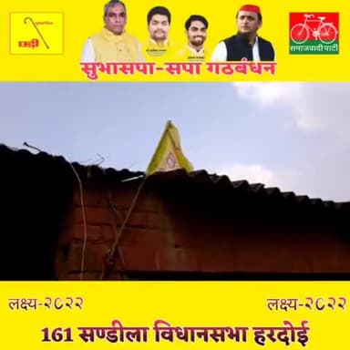 आज #161सण्डीला_विधानसभा क्षेत्र में डोर टू डोर जाकर जनसंपर्क करते माननीय प्रदेश अध्यक्ष श्री Sunil Arkvanshi जी..