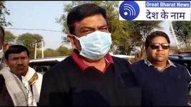 https://youtu.be/U5aMt43HiMs
अलवर दुष्कर्म पीड़िता के परिवार से मिलकर #अलवर शहर विधायक संजय शर्मा ने #ग्रेट_भारत_न्यूज से