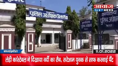लेडी कॉन्स्टेबल ने दिखाया वर्दी का रौब,पैंट साफ करवा कर युवक के मारा ज़ोरदार तमाचा।
#पुलिस #वर्दी @पुलिस
#police