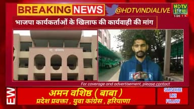 अमन वशिष्ठ भाजपा कार्यकर्ताओं के खिलाफ कार्यवाही पर अड़े। सोपा ज्ञापन। #youthicon #youthcongress #bjprohtak #memorandom