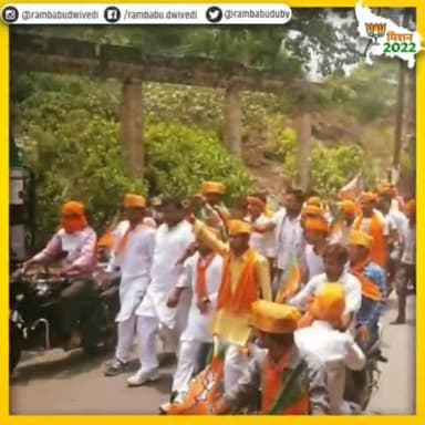 सोच ईमानदार काम दमदार
फिर एक भाजपा सरकार
#267रामनगर_बाराबंकी #लक्ष्य2022 #BJP4UP #रामबाबू_द्विवेदी