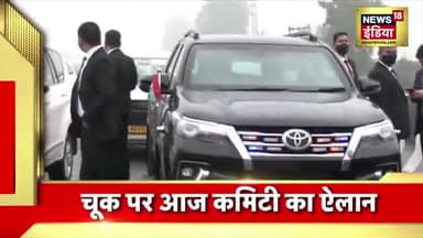 #BadiKhabar
PM की सुरक्षा में चूक पर कमिटी का ऐलान संभव, कोरोना की चपेट में गडकरी, पंजाब दौरे पर केजरीवाल समेत अन्य ख़बर