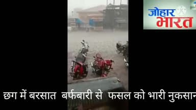 छग में लगातार बारिश बर्फबारी cg #mausam#देखिये वीडियो