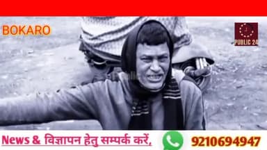 BOKARO#खड़ी ट्रेलर में ट्रक चालक ने मारा टक्कर#चालक की मौत#टायर ब्लास्ट होने के कारण घटी घटना.....!!