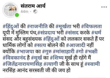 #मूर्खों का #राजनीतिक #दल #भाजपा । जो अपने पांव पर कुल्हाड़ी #मारता #उत्तराखंड भाजपा जितेंद्र नारायण सिंह त्यागी कौ जल्द रिहा करें