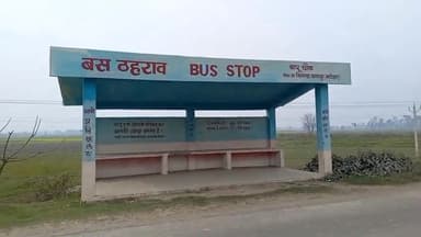 #प्राणपुर :प्रखंड के बस ठराव बस स्टॉप बापू चोक सिरनडा में अब नहीं करना पड़ेगा लोगों को कठिनाई का सामना