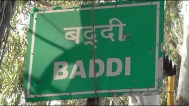 बद्दी: #बद्दी के वर्धमान स्थित बॉडी टेंपल #जिम के छात्र संगम शर्मा व राजा ने पावर वेटलिफ्टिंग में राष्ट्रीय स्तर पर जीता गोल्ड