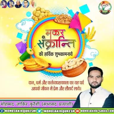 सम्पूर्ण भारतवर्ष में अनेक स्वरूपों में मनाए जाने वाले पर्व #मकर_संक्रांति की हार्दिक शुभकामनाएं।
दान, धर्म और कर्तव्य परायणता का यह पर्व आपके जीवन में प्रेम और सौहार्द लाए।
#MakarSankranti
#makarsankranti2022