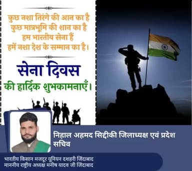 #जय_जवान #जय_किसान #जय_मजदूर
हक की लड़ाई हर किसान मजदूर हमारा भाई !