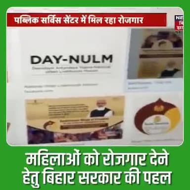 माननीय मुख्यमंत्री Nitish Kumar जी अपने शासनकाल के शुरूआती दौर से #महिला_सशक्तीकरण को प्राथमिकता देते आये हैं, इसके लिए मुख्यमंत्री जी के नेतृत्व में कई कल्याणकारी योजनाएं चलाईं जा रही हैं।