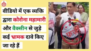 #FactCheck | सोशल मीडिया पर ऐसे भ्रामक वीडियो या कोई पोस्ट शेयर न करें।
#FakeNewsAlert #Haryana