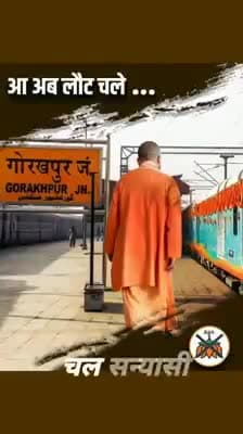 प्रदेश की आवाम बाबा जी को मठ भेजने का फैसला कर चुकी है
#नहीं_चाहिए_भाजपा_सरकार