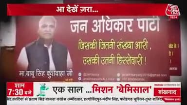 #_5_साल_कठिन_परिश्रम_करके_साहब_ने_पार्टी_रूपी
जिस पौधे को सींचा है !!! वह फसल अब दूसरों को नहीं #_चरने_देना_है #_अब_इंकलाब_के_लिए_तैयार_रहो !
#माननीय_बाबू_सिंह_कुशवाहा जी_ जिंदाबाद ॥
