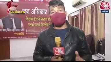 #Aajtak पर राष्ट्रीय अध्यक्ष माननीय#बाबू_सिंह_कुशवाहा जी एक्सक्लूसिव इंटरव्यू..!!
#जन_अधिकार_पार्टी 403 सीटों पर लड़ेगी चुनाव..!!
#जिसकी_जितनी_संख्या_भारी..!!