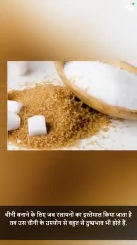 दुनिया का सबसे मीठा पौधा ‘स्टीविया’
#sugarfarming #sweets #sugar #organicfarming