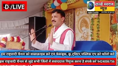 #देवास #खातेगांव #रूपापुर में चल रही श्री भगवती प्रसाद तिवारी भागवत ने देश को आज की फैशन को लेकर दिया बड़ा संदेश