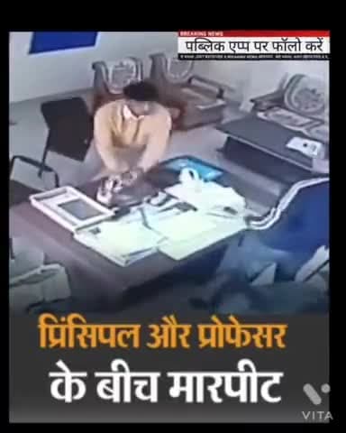 उज्जैन के घटिया कॉलेज में प्रोफेसर ओर प्रिंसिपल भिड़े #ujjainnews #collage #indorenews #viralNews #viral #Mpnews #local