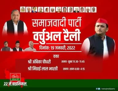 #समाजवादी_पार्टी_जिंदाबाद
#अखिलेश_यादव_जिंदाबाद