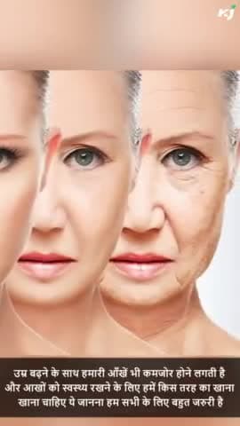 ये सब्जियां रखेंगी आपकी आंखों को स्वस्थ
#eyes #vegetable #solution #damageeyes #spinach