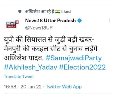 मैनपुरी की करहल विधानसभा सीट से चुनाव मैदान में उतरेंगे अखिलेश यादव
#up_election