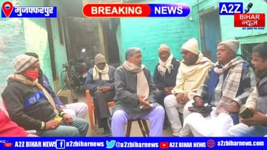 #मुज़फ्फरपुर:- वार्ड पार्षद पर लगा धमकी देने का आरोप
#a2zbiharnews #sspmuzaffarpur #muzaffarpursmartcity #BreakingNews