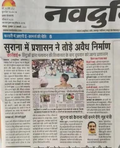 #पुलिस के भरोसे #हिंदू कब तक #सुरक्षित रहेंगे पुलिस तो #ताकत #सत्ता #प्रलोभन #लालच #दबाव पर चलती हमे #आर्य बनना होगा