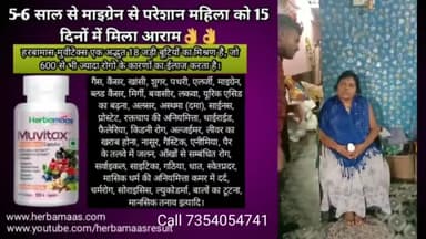 5-6 साल से माइग्रेन से परेशान महिला को 15 दिनों में मिला आराम👌👌
#migraine @newsnation_team @laxmikaurav852 @newsnow18