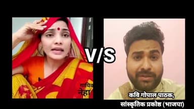 अखिलेश यादव की चमची को जमकर धोया ।। kavi Gopal pathak ।।
#कांग्रेस_का_भर्ती_विधान #upmekaba #मानवतावादी #एजेंट