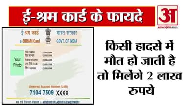 केंद्र सरकार की सबसे बड़ी योजना आरंभ हो चुकी है देखिए रिपोर्ट और जल्द से जल्द अपने और अपनों के पंजीयन अवश्य कराएं#indai