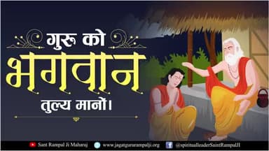 पनागर: देश व विदेश में @SaintRampalJiM
जी की कृपा से #दहेज_मुक्त_शादियां हो रही है।
समाज से दहेज रूपी कीड़े को जड़ से खत्म किया