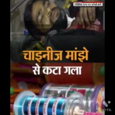 चाइनीज मांझे से युवक का गला कटा *#indorenews #एमपी #Mpnews
#kiteflying #makarsankranti
#SHUBHAM CHOUDHARY
6263458886
