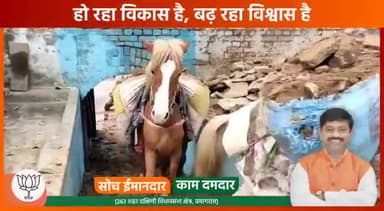 बीजेपी है तो विकास है ।
योगी हैं तो यकीन है ।।
#सोच_ईमानदार_काम_दमदार
#हो_रहा_विकास_है_बढ़_रहा_विश्वास_है